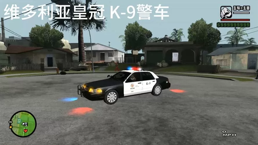 gtasa警车合集mod