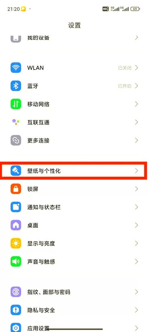 红米14c图标大小设置步骤详解