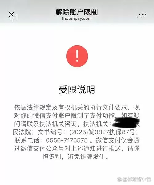 贷款逾期微信会被冻结吗