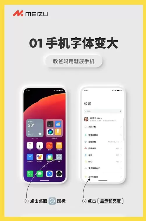 魅族怎么查看运行程序
