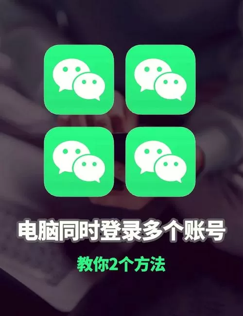 vivo微信多开怎么开三个