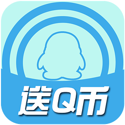什么软件可以刷q币