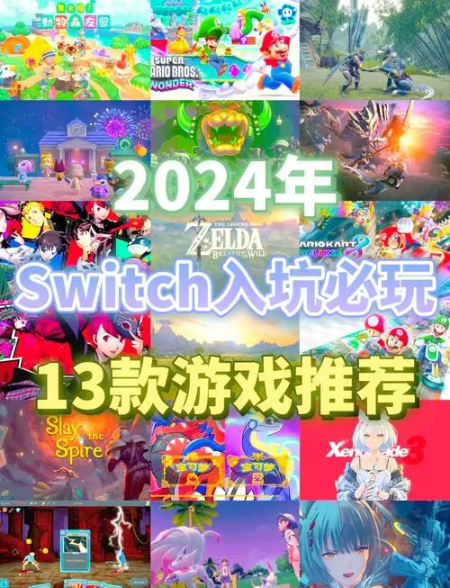switch小游戏排行榜缩略图