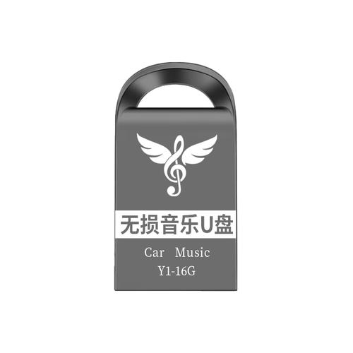 u盘歌曲在哪能免费下载截图