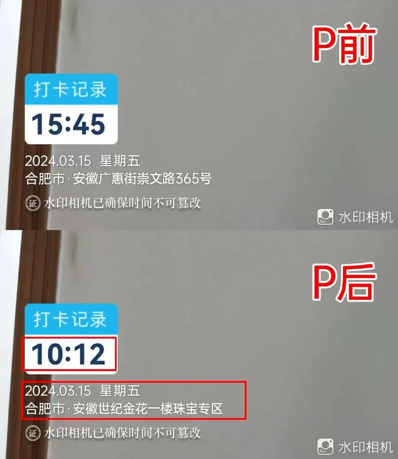 今日水印怎么改时间