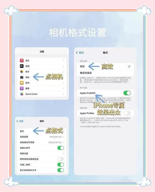 手机相机萌拍怎么设置参数