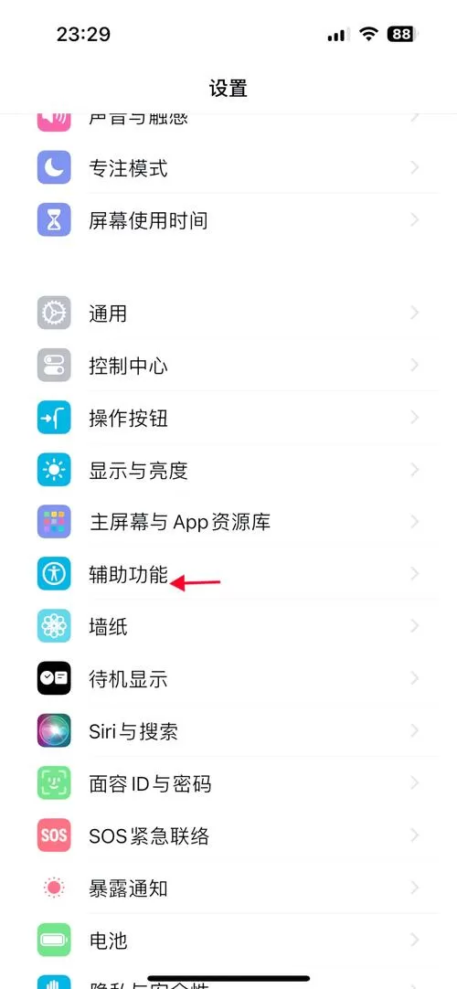 苹果按键失灵怎么办