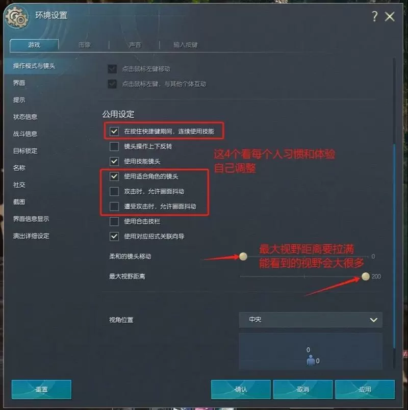 剑灵怎么设置不卡