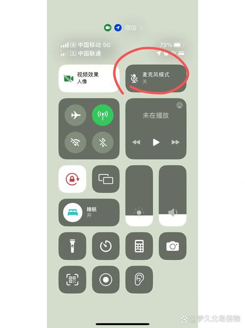 手机右上角麦克风标志怎么关掉