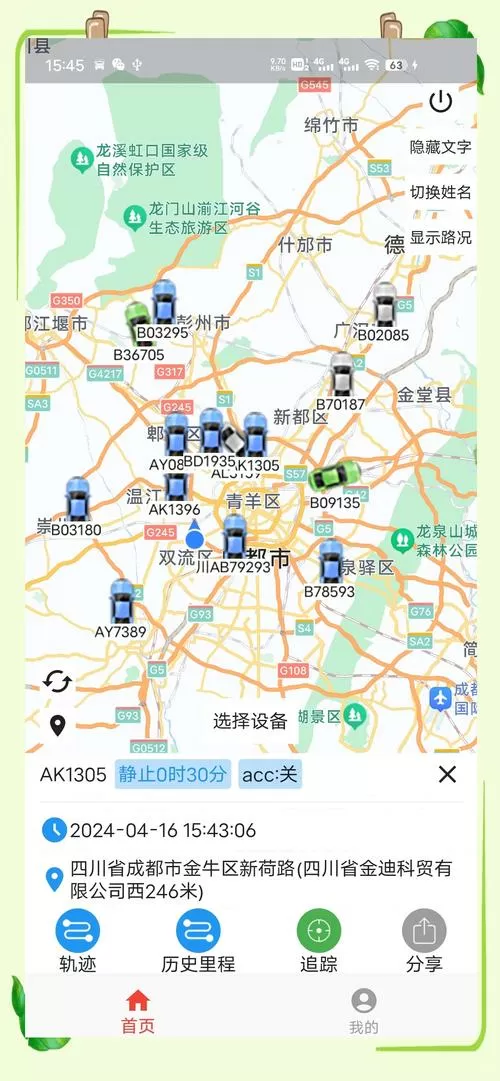 淘宝上物流地图是实时跟踪定位吗