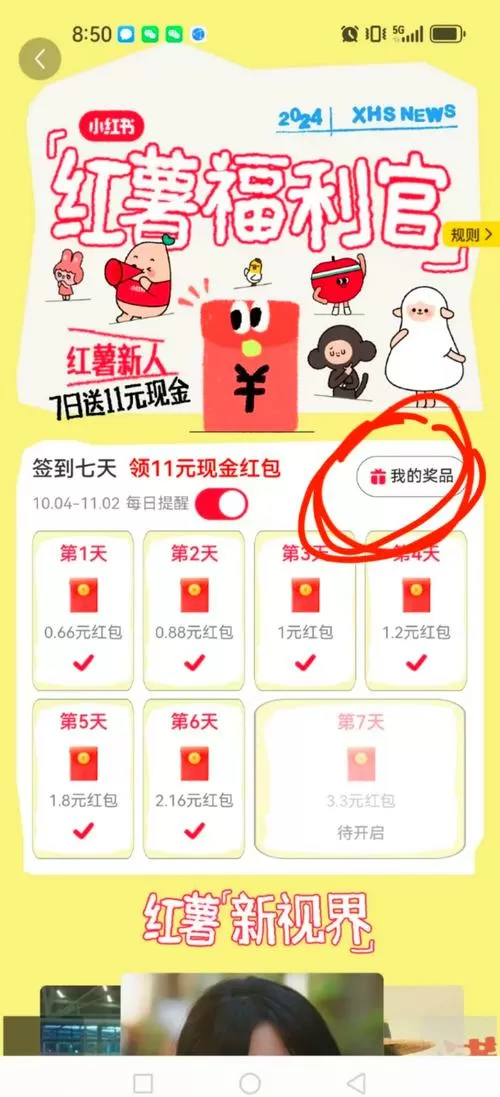 7天300级领1000元红包