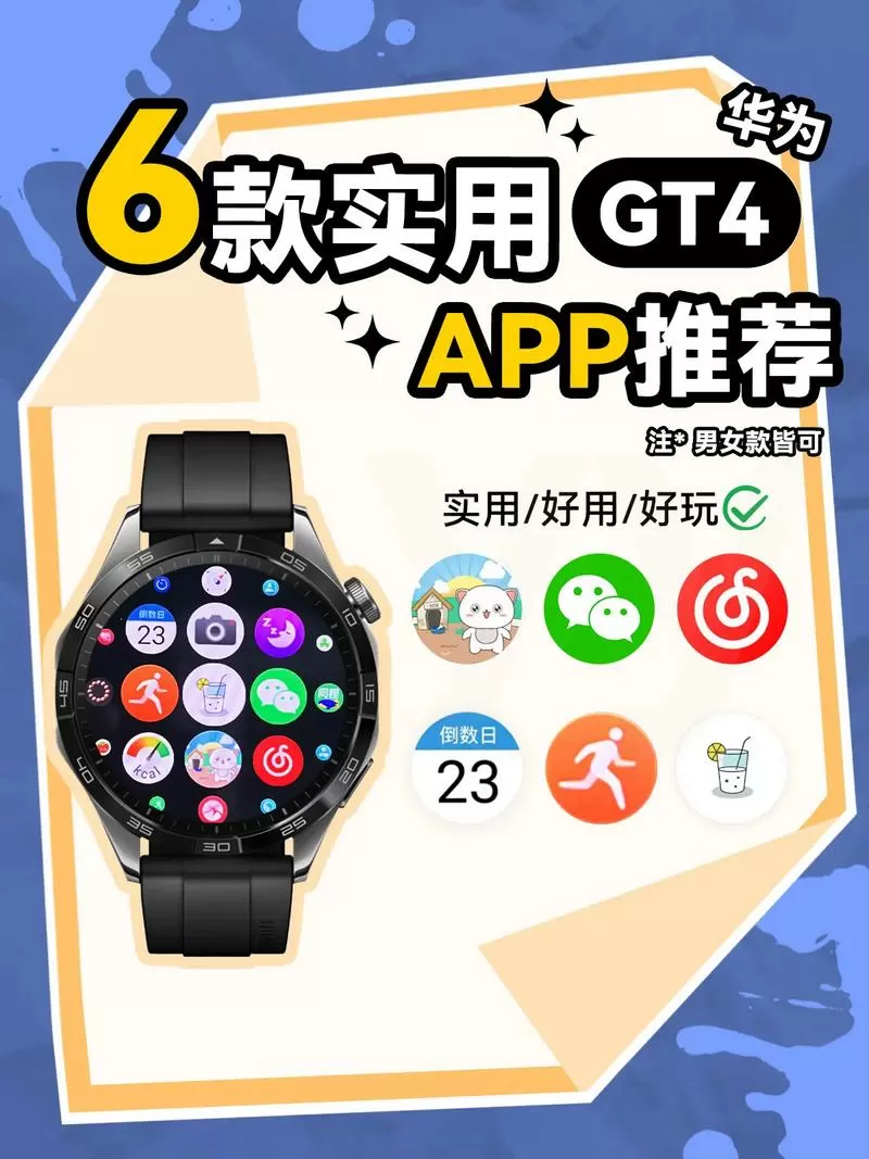 手表应用商店apk