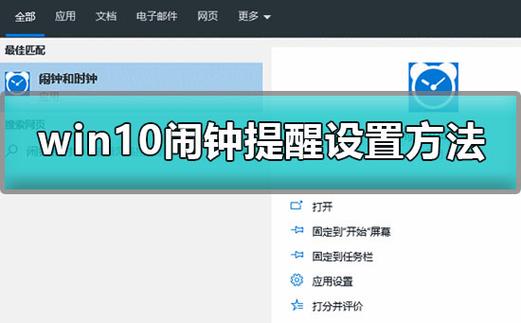 电脑设闹钟怎么弄