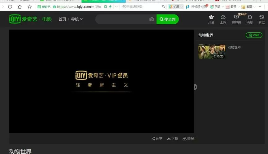 下载了爱奇艺在桌面上找不到怎么办