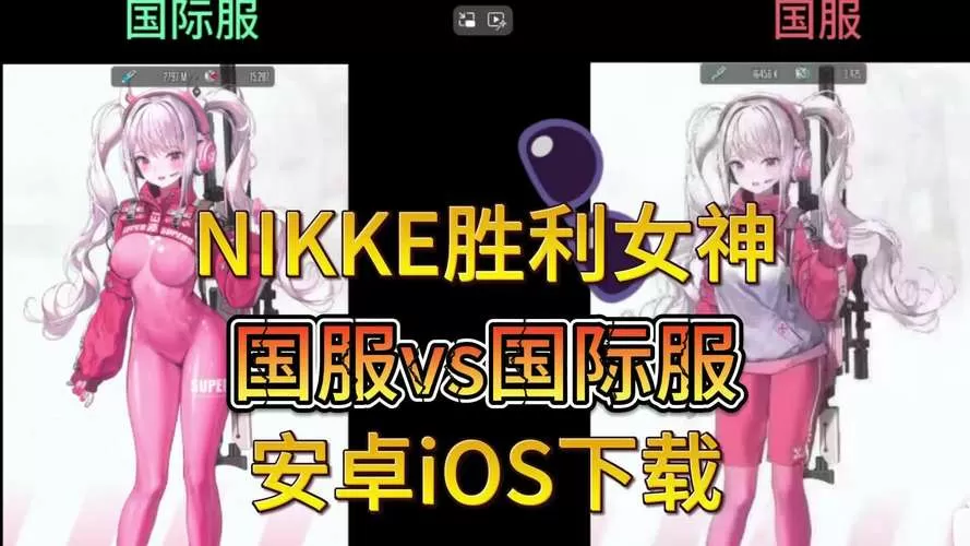 国服和国际服有什么区别