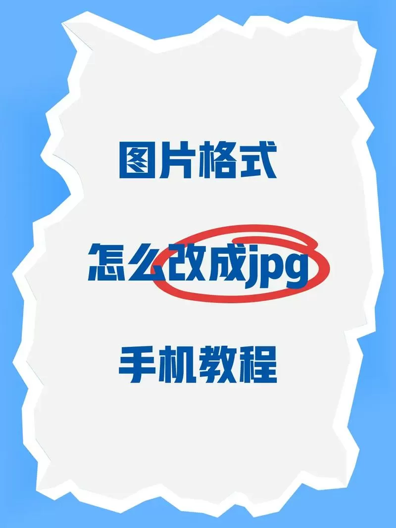 怎么把照片弄成文件形式