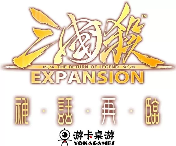 三国杀破解版免费下载缩略图