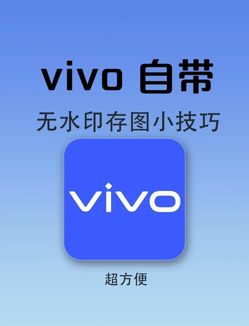 vivo手机抠图怎么保存下来
