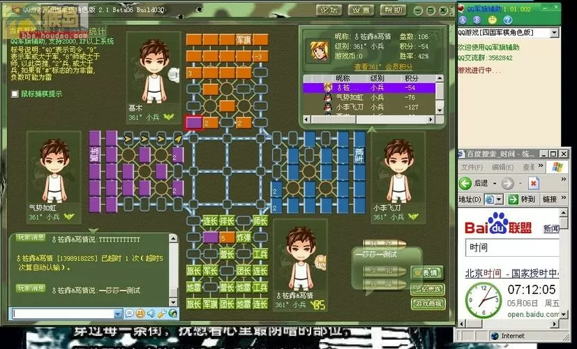 qq军棋规则
