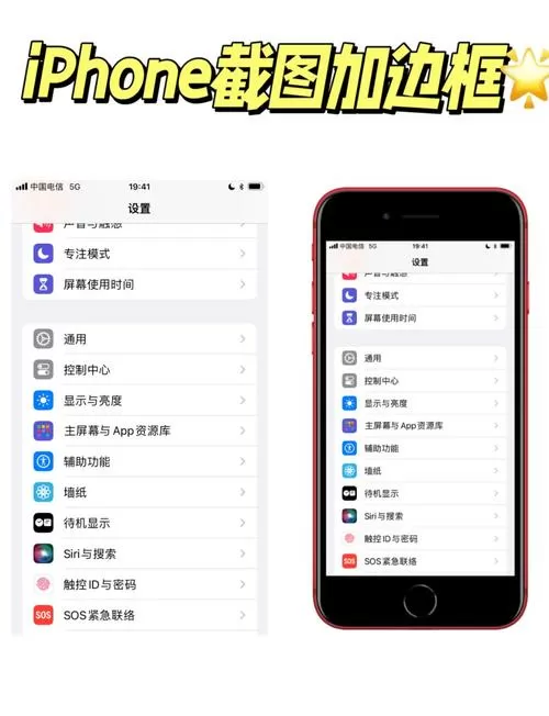 手机截图边框怎么去掉