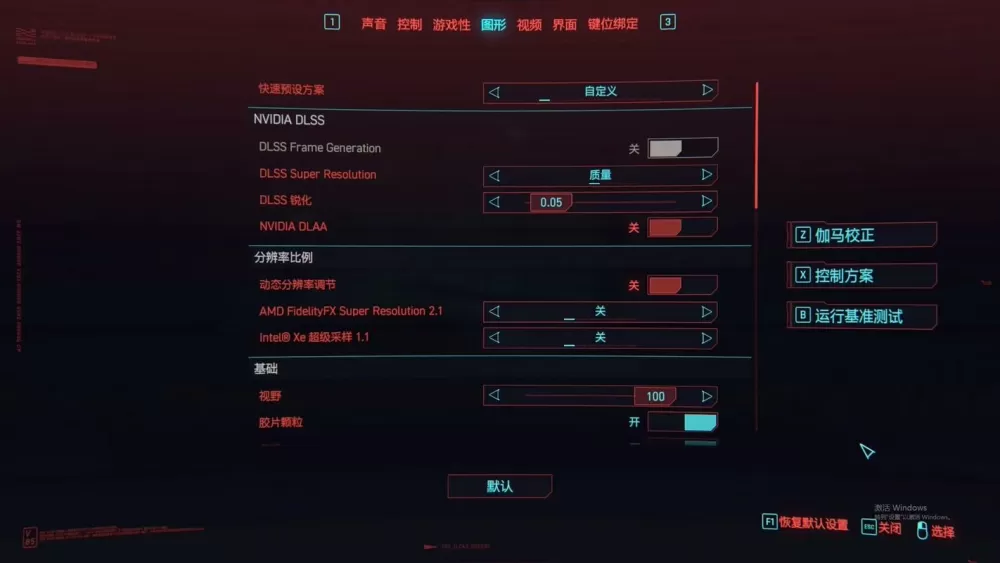 赛博朋克2077屏蔽模式怎么开
