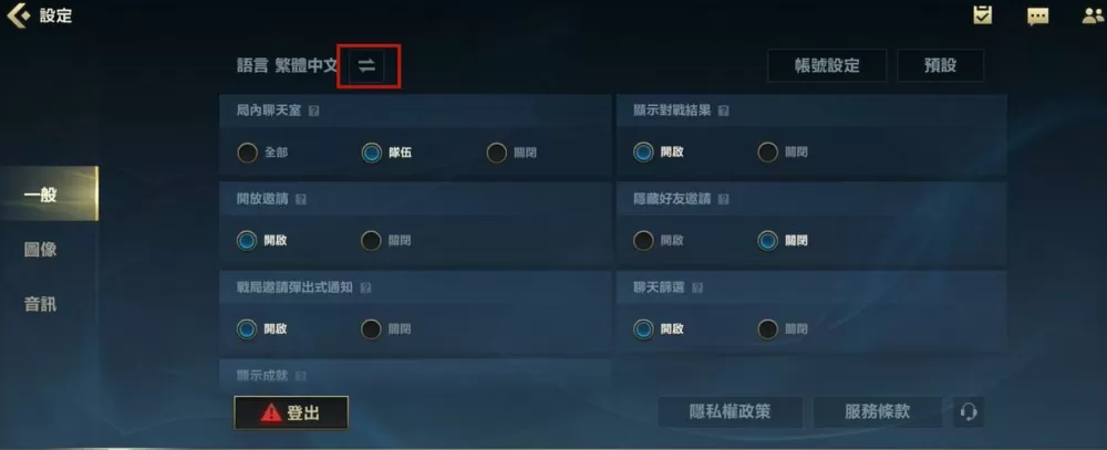 日服怎么切换台服游戏