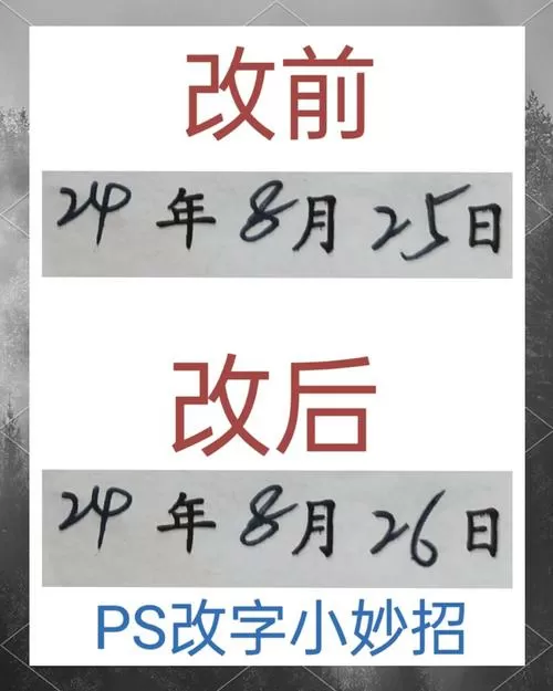 如何设置照片上的日期和时间