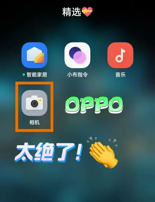 oppo手机怎样设置水印相机