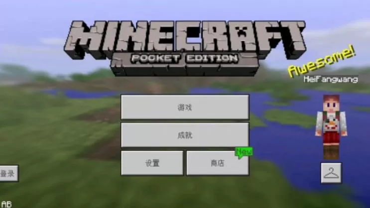 我的世界1.0.5版本下载截图