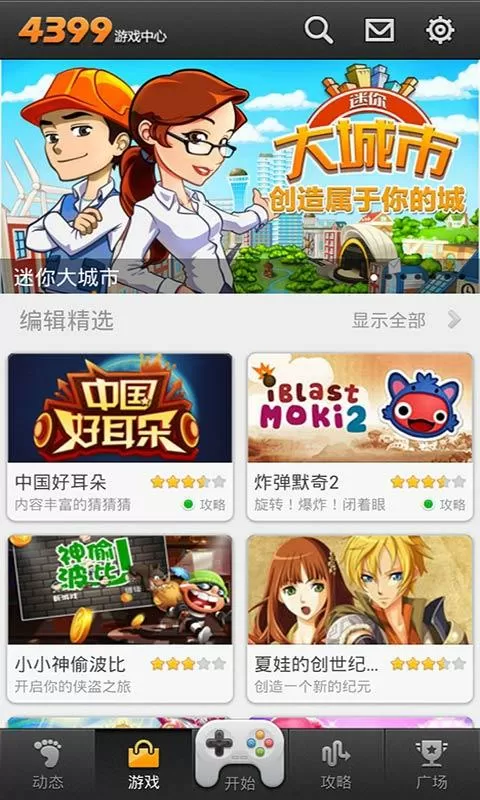 2345游戏大厅手机版