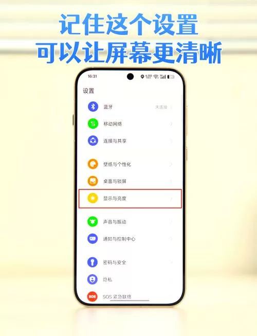 红米手机画质模糊怎么办