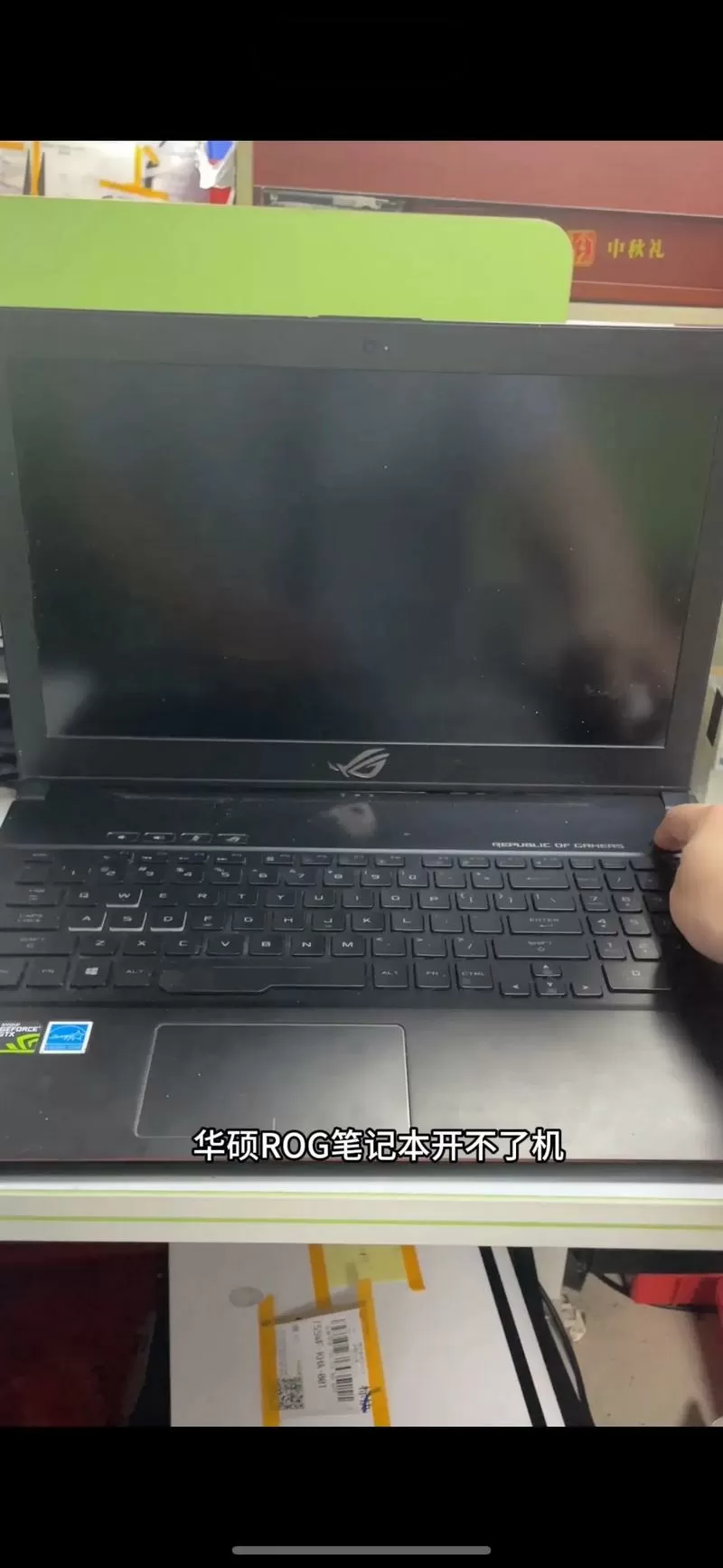 华硕电脑开机后黑屏