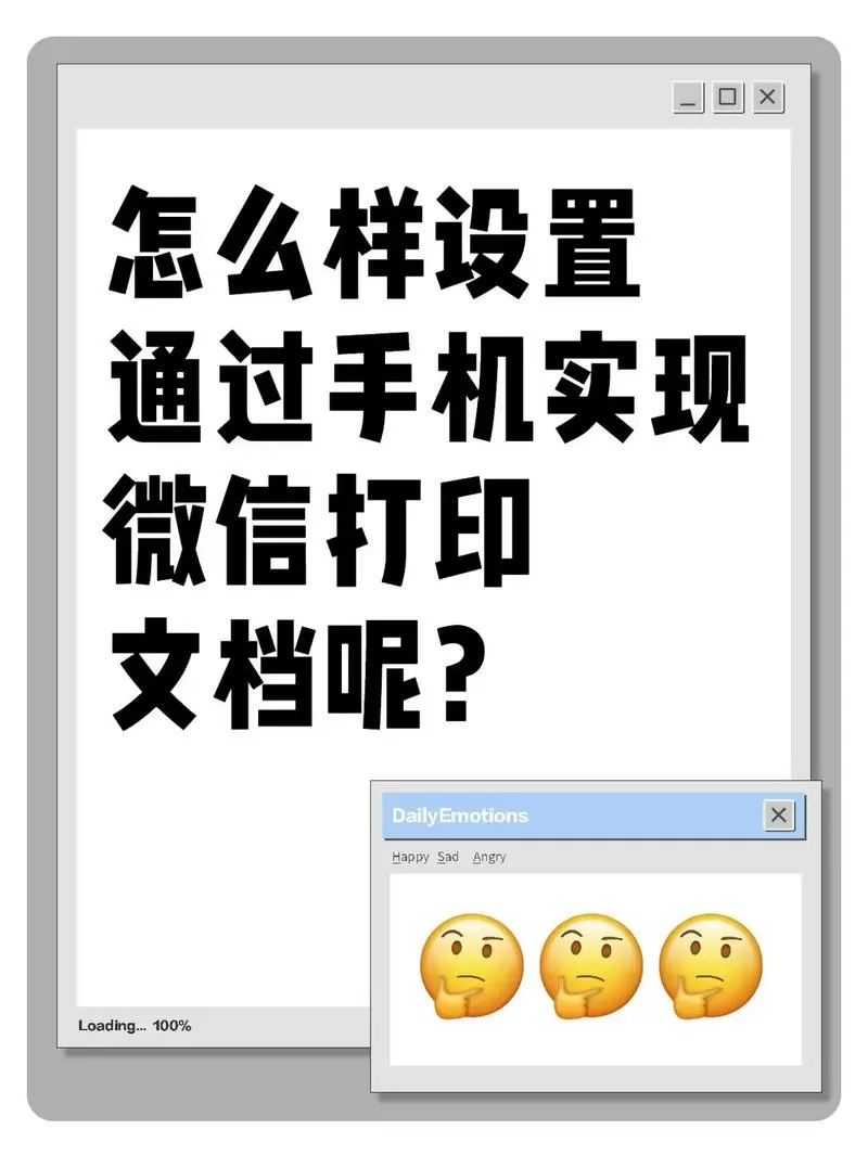 微信上的文件怎么打印出来