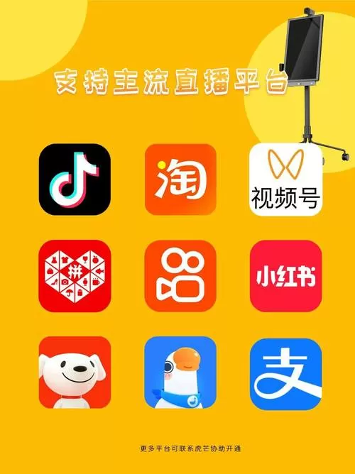 直播挣钱平台有哪些
