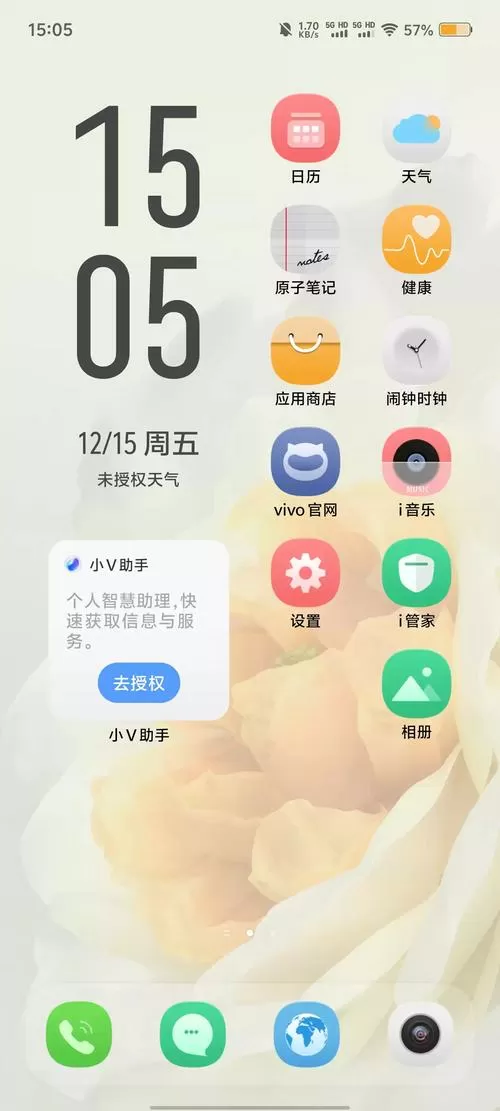 vivo手机时间显示精确到秒数