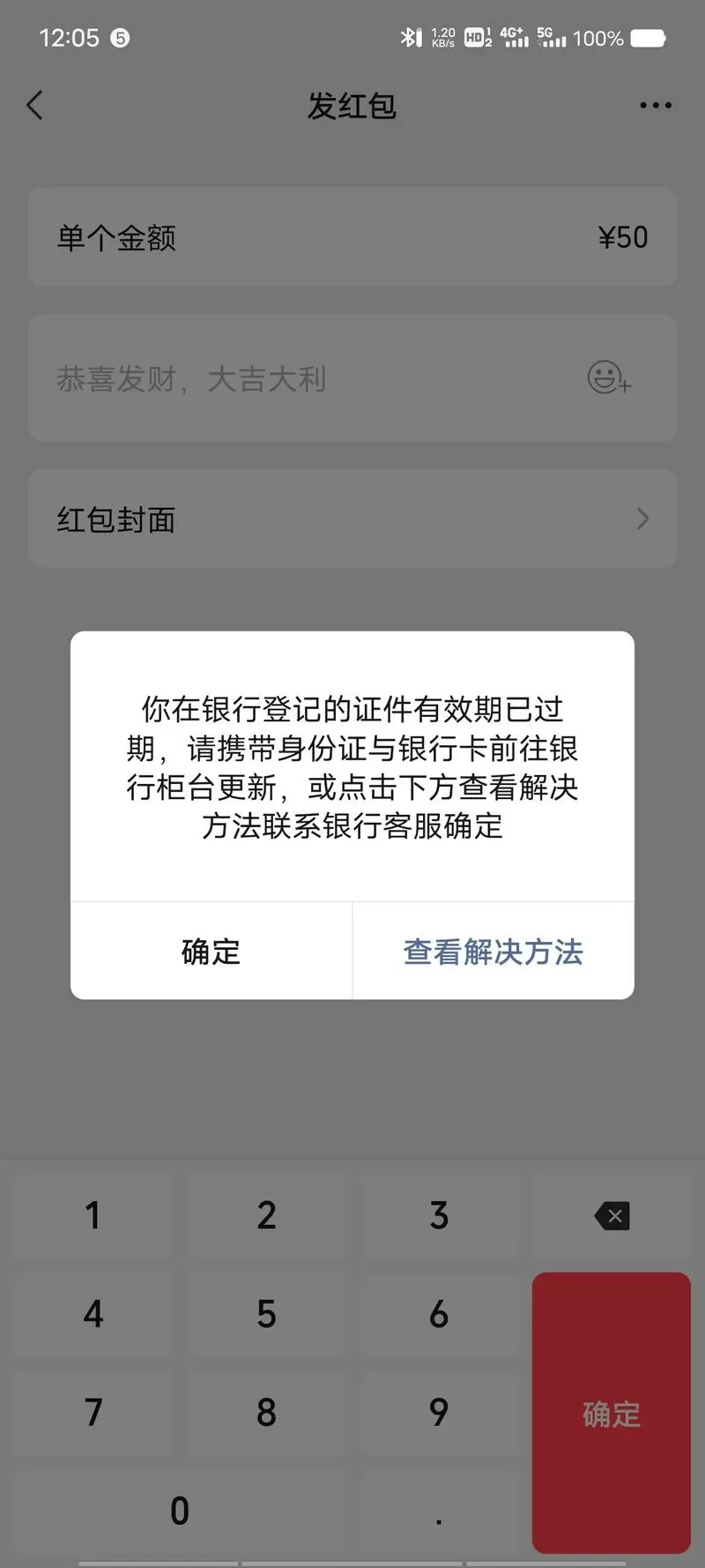 银行卡证书过期是什么意思