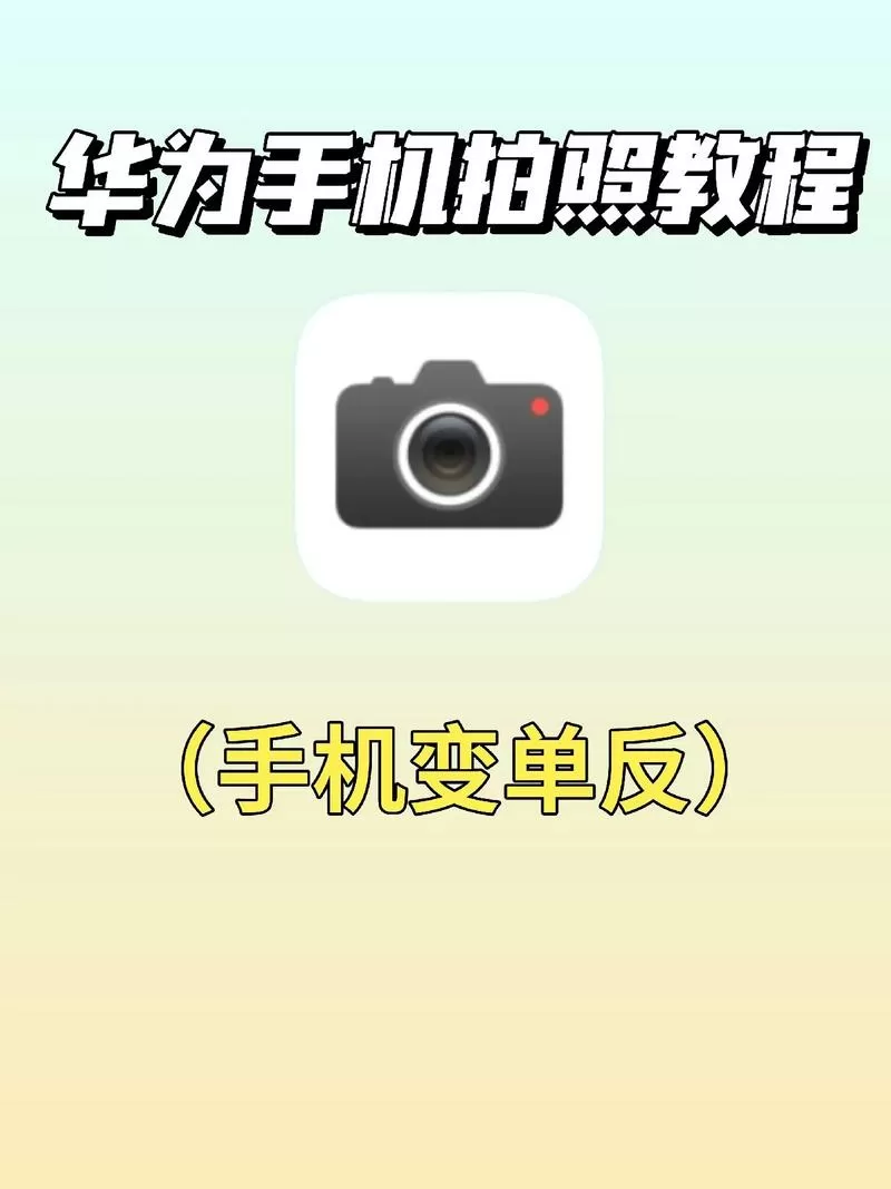 华为手机怎么把照片扫描成电子版