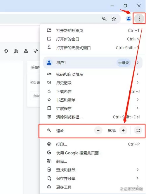 怎样设置网页字体大小