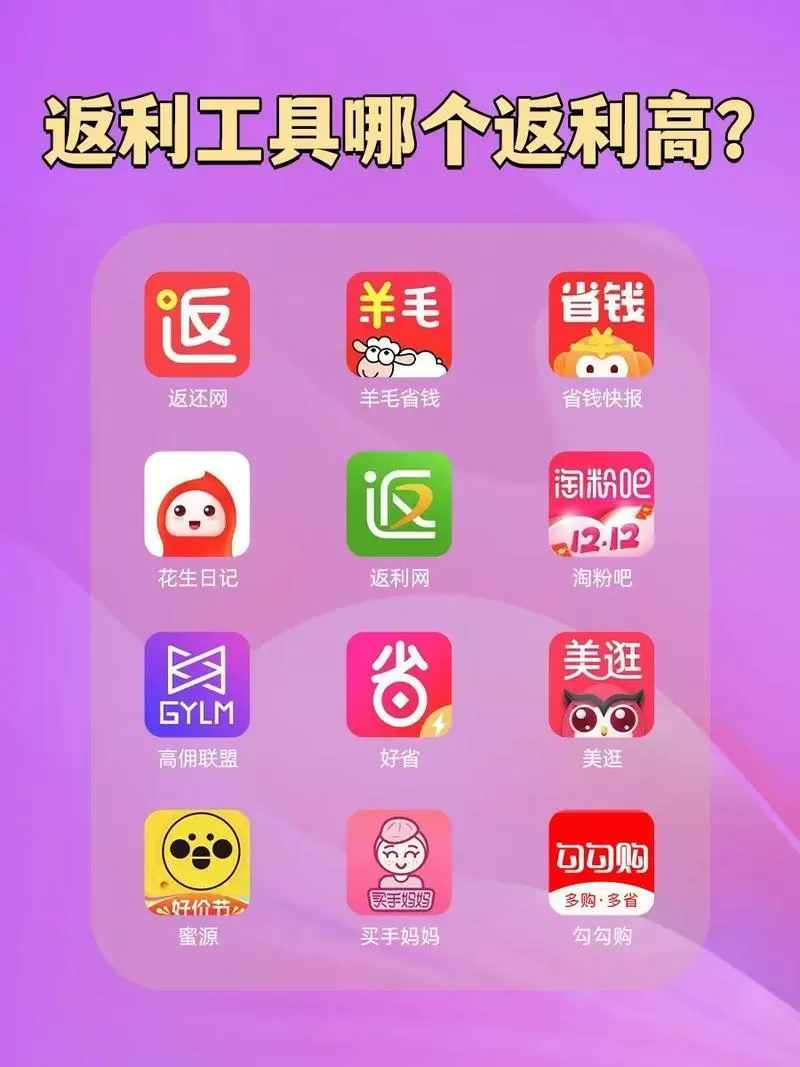 抖音返利平台
