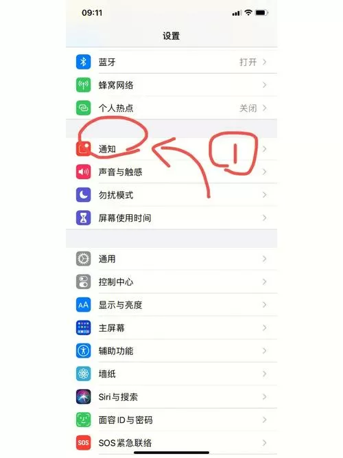 苹果手机关闭微信提示音怎么设置