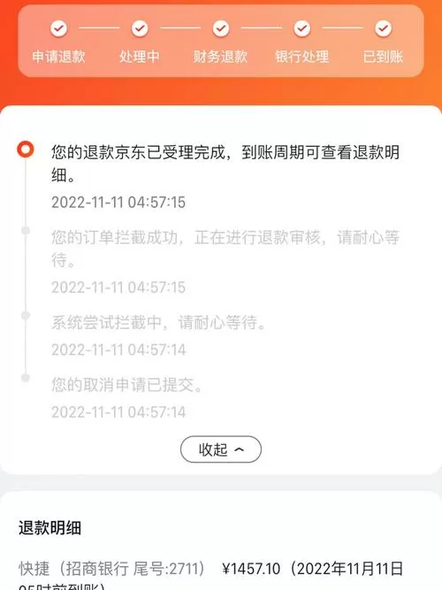 京东订单异常怎么解除