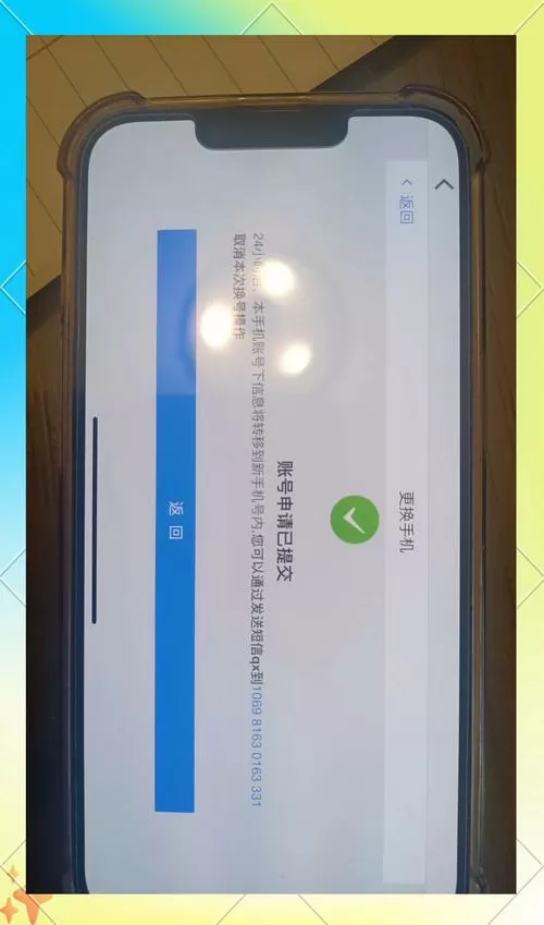 tap账号多久能换绑一次截图
