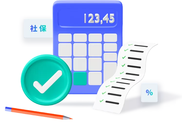 五险一金扣除计算器