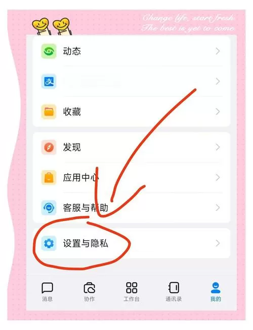 怎样把钉钉上的单位删除