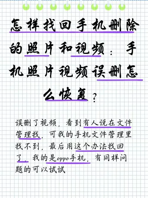 手机管家里把照片删了怎么找回来