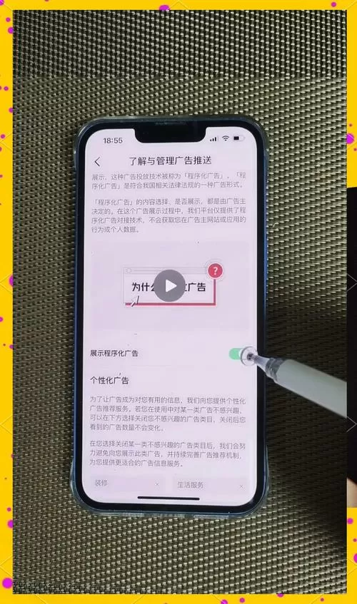 怎么关闭抖音的广告