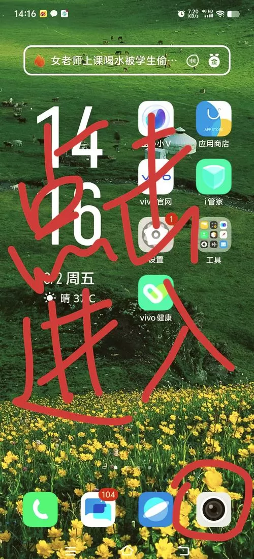 vivo手机拍照取消水印截图