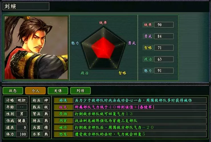 三国志11完全汉化pc移植安卓版