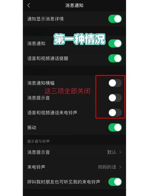 手机语音通话为什么不响铃截图