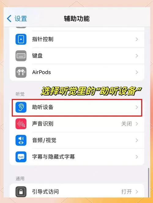 苹果手机如何恢复声音设置